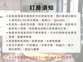 RE+Wood Guesthouse - 3