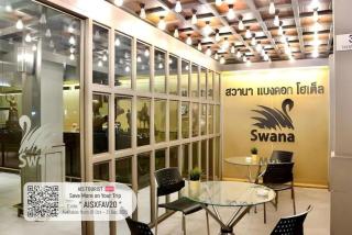 Swana Bangkok Hotel - 0