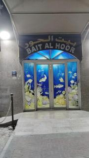 Bait Alhoor - 6
