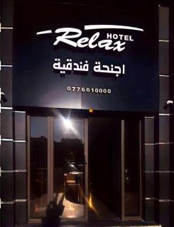 ريلاكس للاجنحة الفندقية - 9