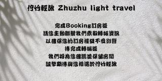 Zhuzhu Light Hotel - 8