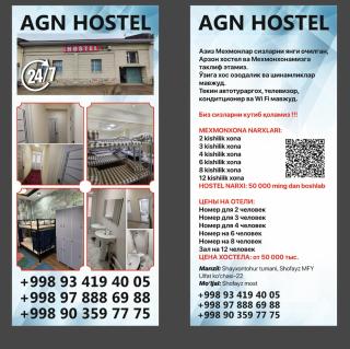 agnhostel - 4