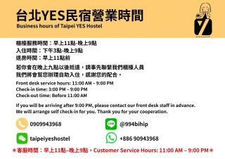 淡水民宿-台北Yes Hotel - 8