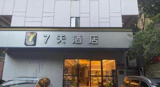 7 Days Inn Guangzhou Shimao Center Jianshe Road - 8