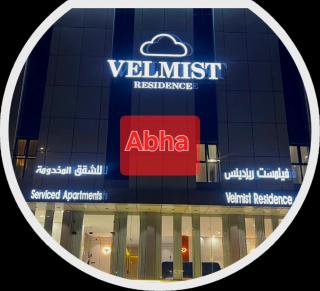 فيلمست ريزيدنس ابهاVelmist Residence Abha - 7