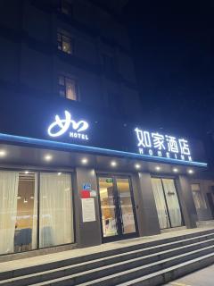 Home Inn Ji'Nan Jiefang Road - 8