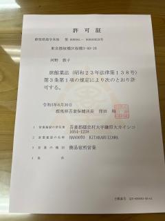 HANOOTO Kitakarauizawa - 9