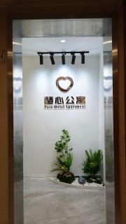 琶心酒店公寓 Pace Hotel Apartment- Pazhou Station -Line8 and Line11 - few minutes' walk to Canton Exhibition Center - 5