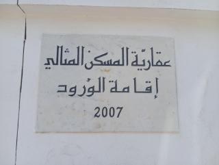 Guest Room Near Airport - 1