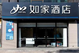 Home InnYulin Dingbian South Main Street - 1