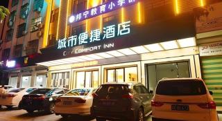 City Comfort Inn Ledong Bus Station - 2