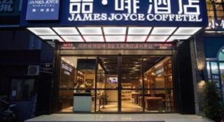 James Joyce Coffetel· Wuhan Wangjiawan Taojialing Metro Station - 9