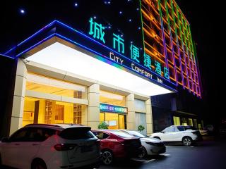 City Comfort Inn Yangxin High-speed Railway Station - 1