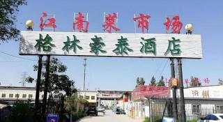 GreenTree Inn Express Cangzhou Yunhe District Mingzhu Market - 3