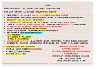 星月織旅-屏東潮州包棟民宿 - 7