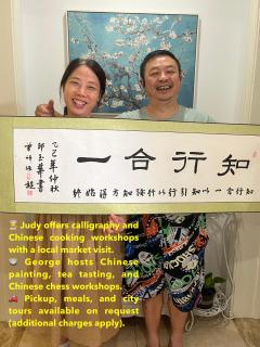 Judy and George's Shanghai Homestay near Hongqiao Airport and Train Station - 1