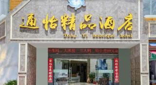 Kunming Tong Yi Business Hotel - 5