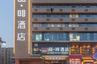 James Joyce Coffetel Shijiazhuang Century Park Shiji Huamao - 3