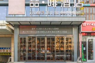 James Joyce Coffetel Shijiazhuang Century Park Shiji Huamao - 2