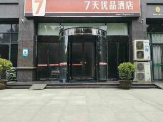 7 Days Premium Zhengzhou Shangjie District Government - 7