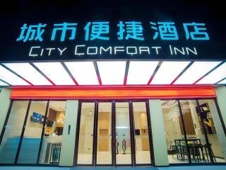 City Comfort Inn Hechi Tian'E Bus Terminal - 1