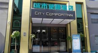 City Comfort Inn Hotel Hefei Greenland Yinhai Qiupuhe Road Metro Station - 9