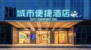 City Comfort Inn Hotel Hefei Greenland Yinhai Qiupuhe Road Metro Station - 5
