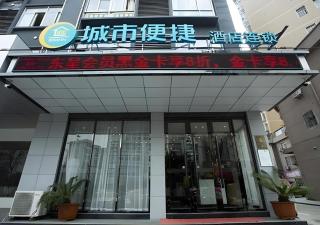 City Comfort Inn Huanggang Luotian Qiaonan - 7