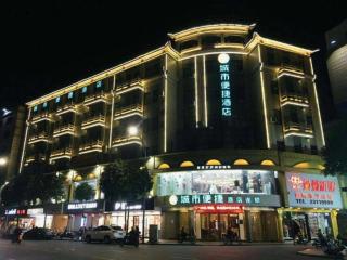 City Comfort Inn Zhongshan Xiaolan Xinduhui Gymnasium - 1