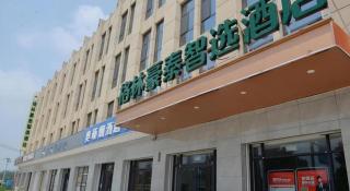 Green Tree Inn Express Xingtai Guangzong Development Zone Xingqing Road - 2