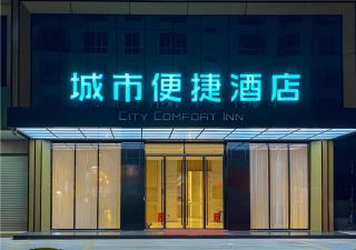 City Comfort Inn Luocheng Bus Terminal - 6