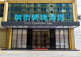 City Comfort Inn Luocheng Bus Terminal - 3
