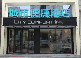 City Comfort Inn Tianmen Luyu Food Street - 2