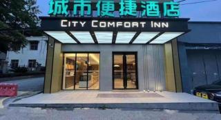 City Comfort Inn Wuhan Yangtze River Bridge Yellow Crane Tower - 2