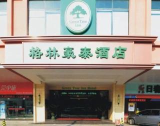 GreenTree Inn GuangDong DongGuan HouJie Business Hotel - 6