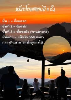 หมี่ก่าโฮมสเตย์ - 1