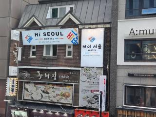 Hi Seoul Hostel Central - 8