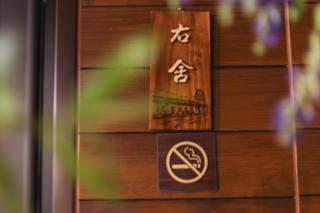 左鄰右舍 慢旅空間 - 8