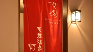 Dormy Inn Premium Otaru - 9