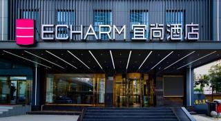 Echarm Hotel Wuhan Hankou Railway Station Zhuyeshan Metro Station - 5