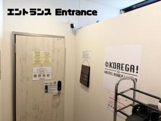 KOREGA ! Hostel Osaka Namba - 5
