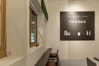 Tiin Tinn Inn - Tiehua Xiutai - 7