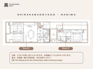 Shirakabanoyado - NANIWA 白樺の宿 - なにわ SELF CHECK IN ONLY - 5