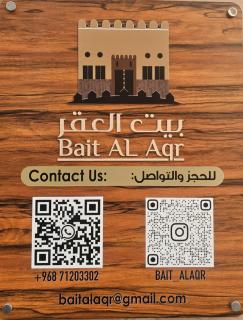 Bait Al Aqr - 9