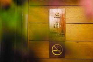 左鄰右舍 慢旅空間 - 9