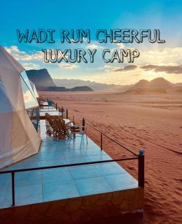 WADI RUM CHEERFUL lUXURY CAMP - 4
