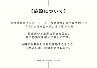 無料レンタカー付 ReHaQ宮古島バケーションレンタルハウス - 1