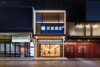 Hanting Hotel Shanghai Gongkang Road Subway Station - 9