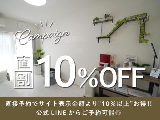 REVISION Kairouyama-tei - Vacation STAY 15800 - 8