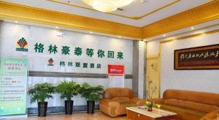 GreenTree Alliance Hotel Shuozhou Bus Station Government Affairs Hall - 1